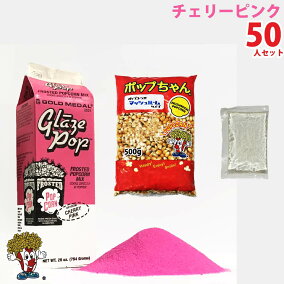 楽天市場 ポップコーン 人気ランキング1位 売れ筋商品